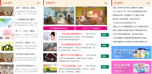 黃晉津打造中國兒童用品商城，為天下父母分憂