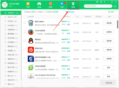 電腦軟件強(qiáng)制卸載方法詳解
