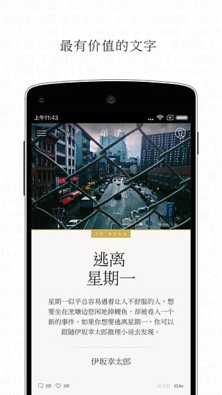 《單讀》電腦版v1.6.3 在數字書房中沉浸閱讀的優雅之選